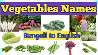 bengali to english vegetables names vegetables in english