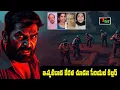Download Lagu కేరళలో మిస్సింగ్‌ అని వెతుకుంటే.. బయటపడుతున్న క్రైం హిస్టరీ | Kerala Crime Case | Telugu Mystery