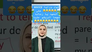 اسمها ايه Sorry ثانوية عامة انجليزي ثانوي مراجعة نهائية مراجعة اولي ثانوي 