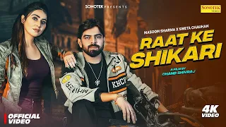 raat ke shikari full video masoom sharma sweta chauhan yash new haryanvi song 2025