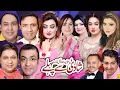 Download Lagu SHADI SY PEHLY FULL STAGE DRAMA 2025 | NEW PUNJABI STAGE DRAMA CLIP | PAKISTANI STAGE DRAMA