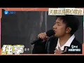 Download Lagu 【纯享版】海来阿木《五十年以后》 #天赐非凡暖心歌会 20230428