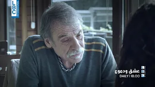 رمضان 2020 مسلسل عشق و دموع في الحلقة 23 