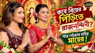 মেয়ের পছন্দ করে দেওয়া শাড়িতেই বাড়ির লক্ষ্মীপুজোয় ইন্দ্রাণী দত্ত | Lakshmi puja 2026