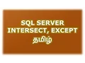 INTERSECT EXCEPT Operators in SQL Server Tamil