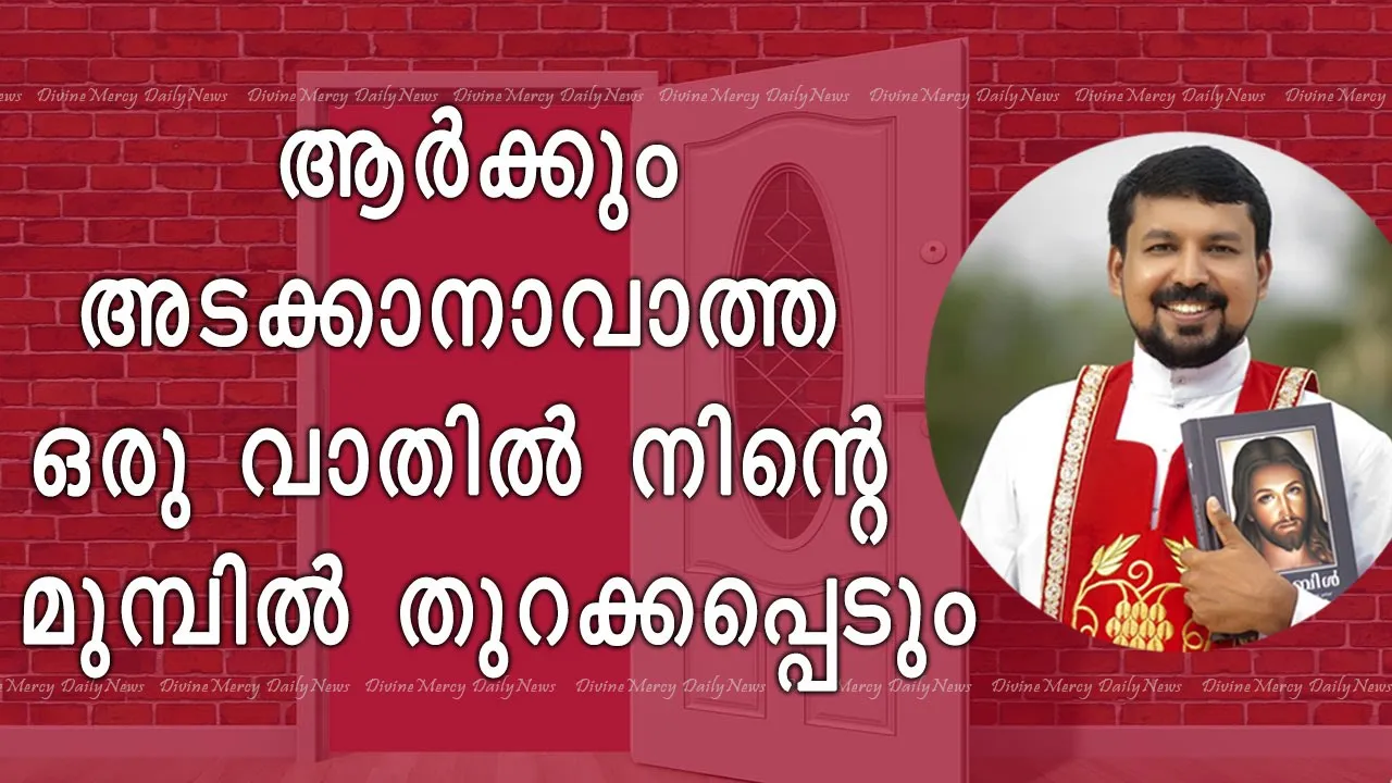 Fr Daniel Poovannathil Powerful Talk | A Door That No One Can Close Will Be Opened Before You