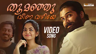 thoomanju veena vazhiye video song ahaana krishna vijay yesudas malayalam movie songs