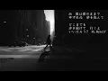 Mr.Children  イノセントワールド (歌詞入り)