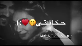 انته غرامي كلو فضل شاكر دندنها