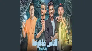 الناس فاكرها بيقل خيرها   عاشق وجنيه دندنها