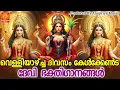 Download Lagu ഭാഗ്യവും സമൃദ്ധിയും നിറയാൻ ദിനവും കേൾക്കേണ്ട ഗാനങ്ങൾ | Devi Songs Malayalam
