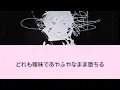 DUSTCELL-足りない(歌詞付き)