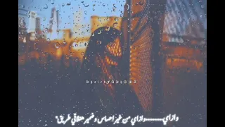 حالات واتس جامده قديمه وازاي من غير احساس وضمير    دندنها