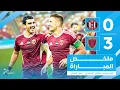 الجزيرة 0-3 الوحدة | كأس مصرف أبوظبي الإسلامي 25-26 - ذهاب نصف النهائي