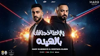 مزيكا اغنيه اخواتك بتروح سد او مفتوح                         مصطفي الجن هادي الصغير   توزيع عبقرينو دندنها