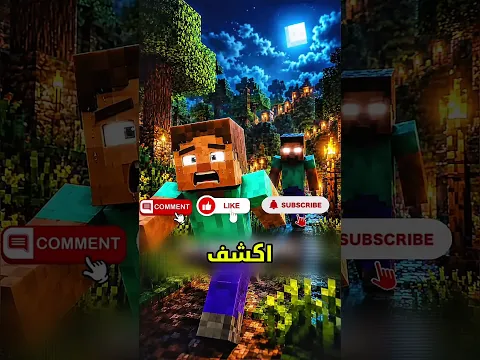 لماذا يخاف القرويون من غروب الشمس 😨