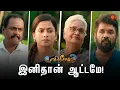 Download Lagu ஆதி குணசேகரனுக்கு காத்திருக்கும் அதிர்ச்சி!  | Ethirneechal - Semma Scenes | 25 August 2023 | Sun TV