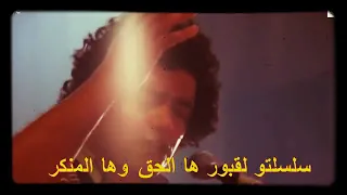 ناس الغيوان مرحبا يا مرحبا      دندنها