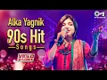 Lagu Alka Yagnik Hits Songs | 90s Bollywood Hits | Evergreen Romantic Songs | Hindi Songs Jukebox