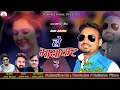 Download Lagu HO MAYADAR -2 || LATEST GARHWALI SONG 2020 || DHANRAJ SAURYA || NARESH BAILWAL || KALINKA FILMS