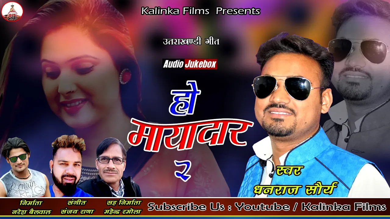 HO MAYADAR -2 || LATEST GARHWALI SONG 2020 || DHANRAJ SAURYA || NARESH BAILWAL || KALINKA FILMS