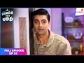 Download Lagu Zyada Mat Udd | Full Episode - 23 | Kahani Gopal ke Ghar Ghar ki | Colors TV