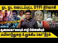 Download Lagu மயிலாடுதுறையை உலுக்கிய சம்பவம்.. கொலையும் சாதி பின்னணியும் | Mayiladuthurai | Caste Issue