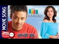Lagu Maya Ma | Sano Sansar | सानो संसार | Nepali Movie Song | Karma | Namrata Shrestha | Vinay Shrestha