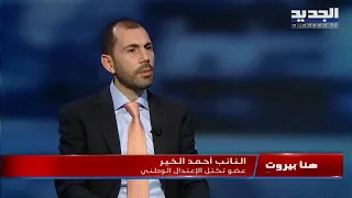 أحمد الخير عن علاقته مع الرئيس نجيب ميقاتي   أنا معه ظالما  أو مظلوما  دندنها