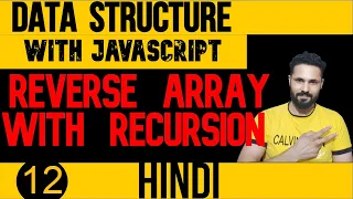 DSA with JavaScript in Hindi Reverse array with Recursion in JavaScript Data Structure