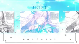 Download Pavolia Reine BGM - Ano Aozora no Sei da MP3