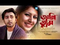 Download Lagu Jani Tumi | জানি তুমি | Konika | Apurba | Tinni | Rakib Musabbir | New Music Video