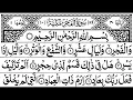 Download Lagu Surah Al-Fajr Full II By Sheikh Shuraim With Arabic Text(HD)