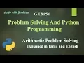 ALGORITHMIC PROBLEM SOLVING Explained in Tamil and English