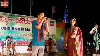 Download Gaburi Jei Bereyoi | MLA Singer Sambhulal Chakma and Ananya Chakma MP3