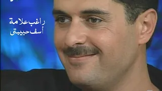 راغب علامة   أسف حبيبتي   الليل المفتوح                  دندنها