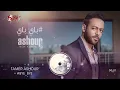 Bye Bye - Tamer Ashour