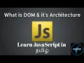 Javascript DOM tutorial in tamil What is DOM javascript tutorial for beginners Web development