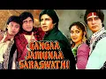 Download Lagu Ganga Jamuna Saraswati Hindi Full HD Movie | #AmitabhBachchan | #JayaPrada |  #MithunChakraborty |