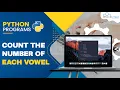 Program to Count the Number of Each Vowel - Python Tutorials