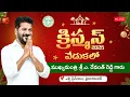 Lagu 🔴LIVE: CM Sri A. Revanth Reddy Participates in Christmas Celebrations at LB Stadium, Hyderabad