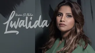                                                          إكرام العبدية   لواليدة  فيديو كليب حصري دندنها