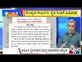 Download Lagu Big Bulletin | ಕೇಂದ್ರದ ನಡೆ ಖಂಡಿಸಿ ನಾಳೆ ಭಾರತ್ ಬಂದ್ | HR Ranganath | July 08, 2025