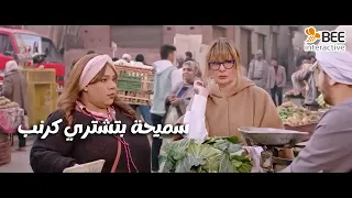 1000حمدالله ع السلامة بعد 25 سنة في كندا إتفرجوا على سميحة وهي بتشتري كرنب وبط من السوق 