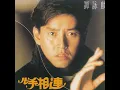 幻影 - 譚詠麟