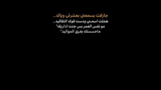 ماذا لو عاد معتذرا   شعر عراقي  دندنها