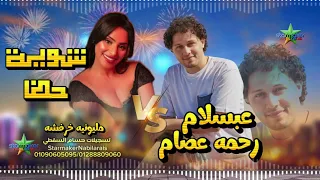 رحمه عصام ترند مصر   شوية حظ ع الجد    الموسيقار محمد عبد السلام      مليونية خرفوشه دندنها