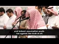 Download Lagu 'Ajam/Jiharkah \u0026 Saba Style - Melodious Quran Recitation Of Surah An-Najm