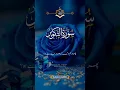 Download Lagu surah-At-Takathur Ayat (25_29)✨💫❣️