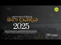 Download Lagu හැමෝටම Chemistry සහ Physics Syllabus දෙකම සම්පූර්ණයෙන්ම නොමිලේ | මහා දායාදය 2025